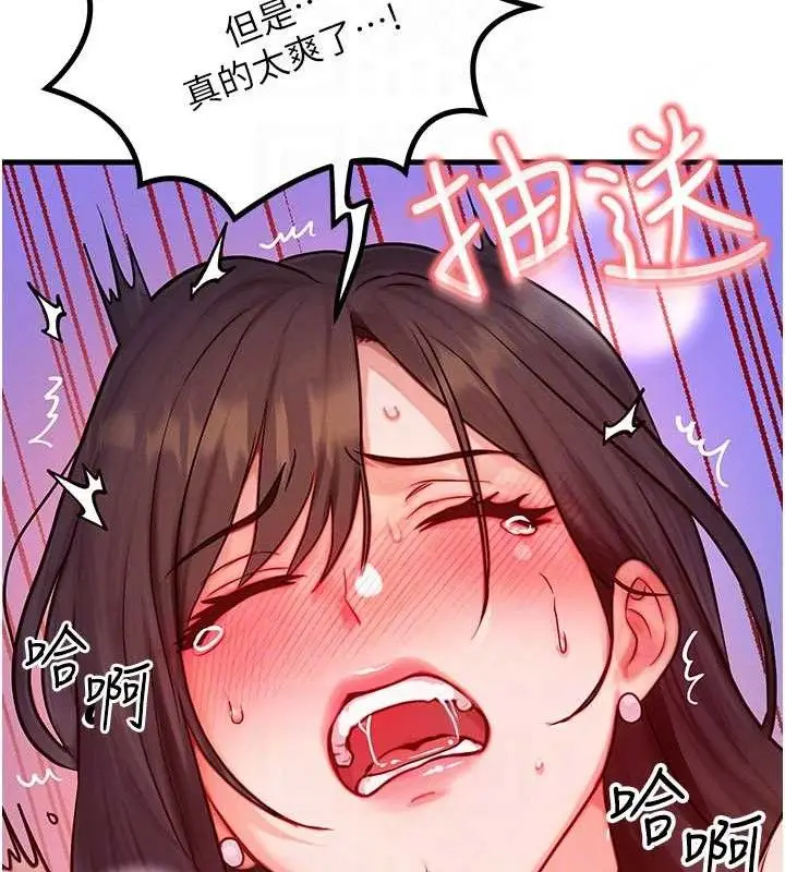 漫画《等价交换人生》第15话第106张图