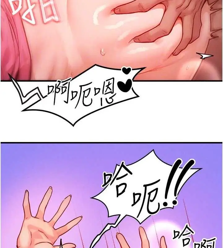漫画《等价交换人生》第15话第109张图