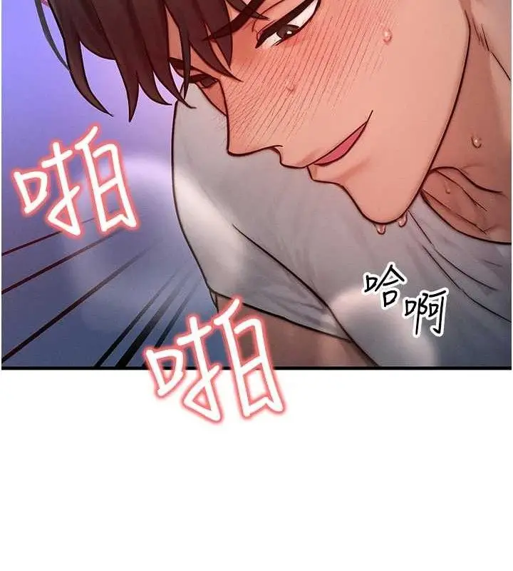 漫画《等价交换人生》第15话第113张图
