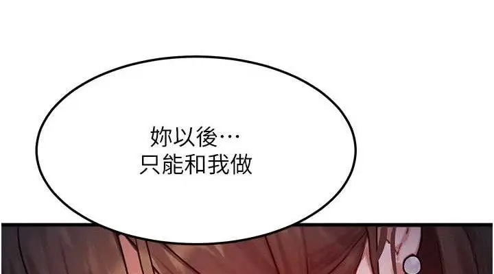 漫画《等价交换人生》第15话第114张图