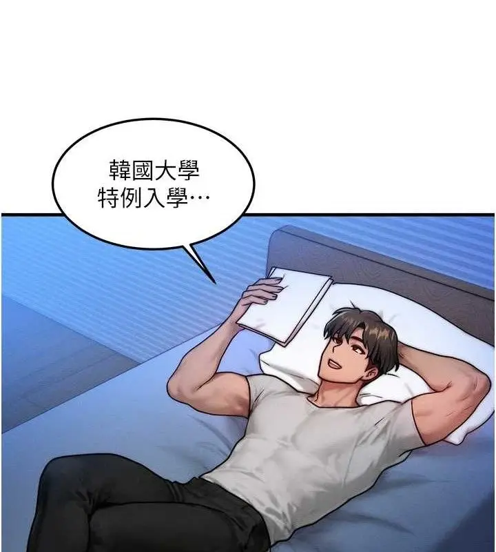 漫画《等价交换人生》第15话第16张图