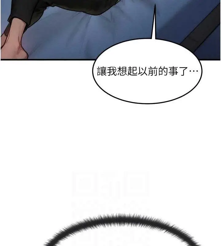 漫画《等价交换人生》第15话第17张图