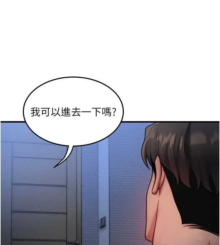 漫画《等价交换人生》第15话第23张图