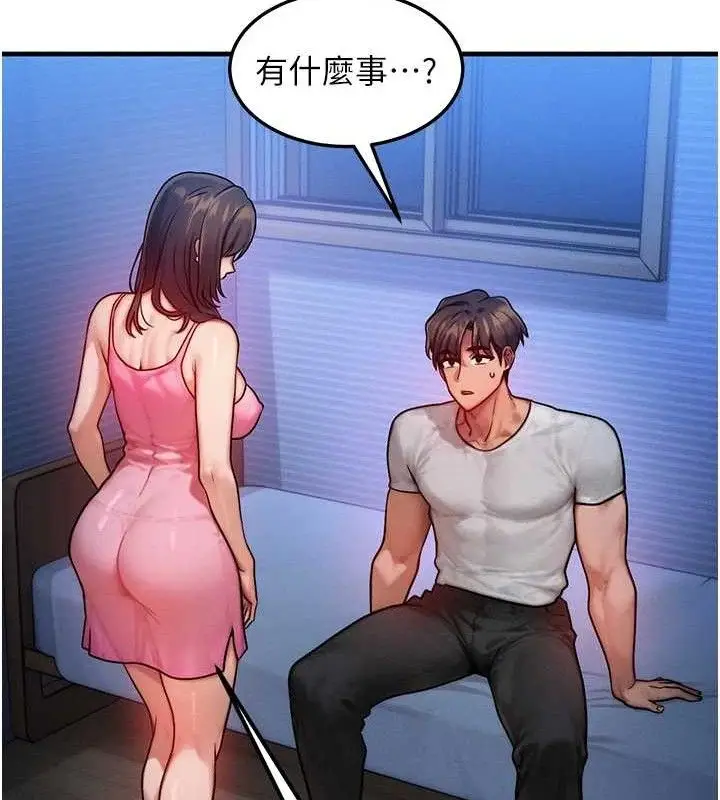 漫画《等价交换人生》第15话第27张图