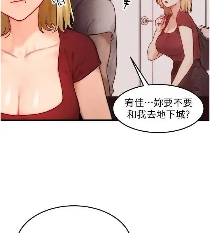 漫画《等价交换人生》第15话第4张图