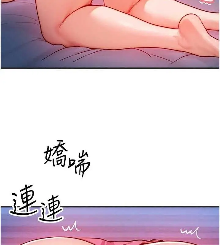 漫画《等价交换人生》第15话第56张图