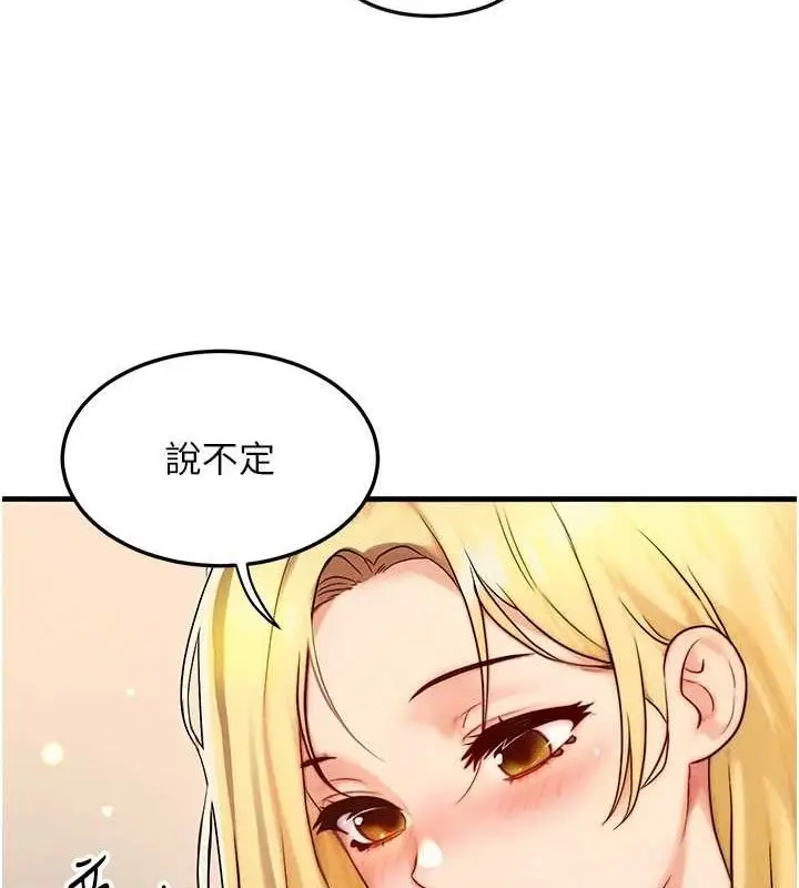漫画《等价交换人生》第15话第6张图