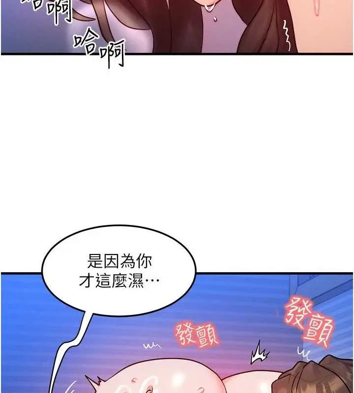 漫画《等价交换人生》第15话第66张图