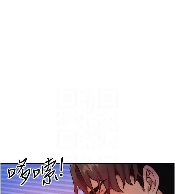 漫画《等价交换人生》第15话第68张图