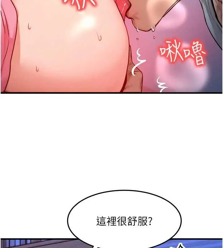 漫画《等价交换人生》第15话第73张图