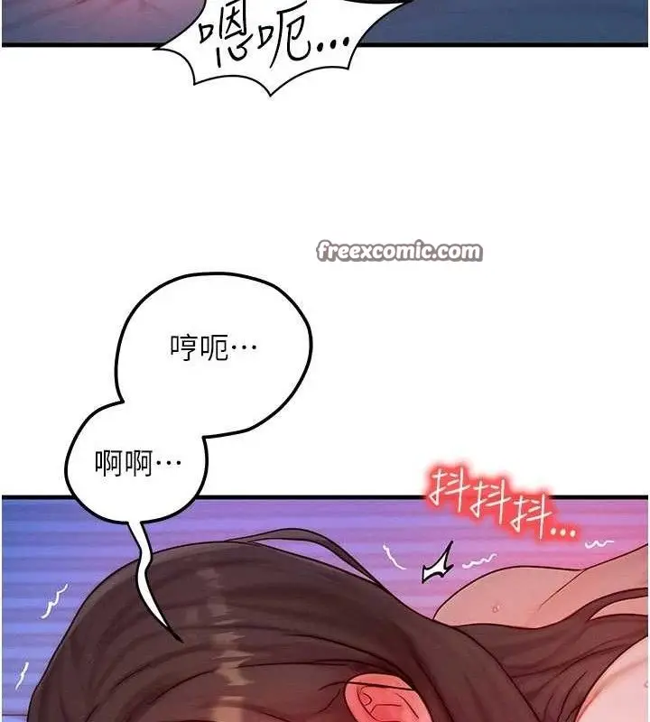 漫画《等价交换人生》第15话第75张图