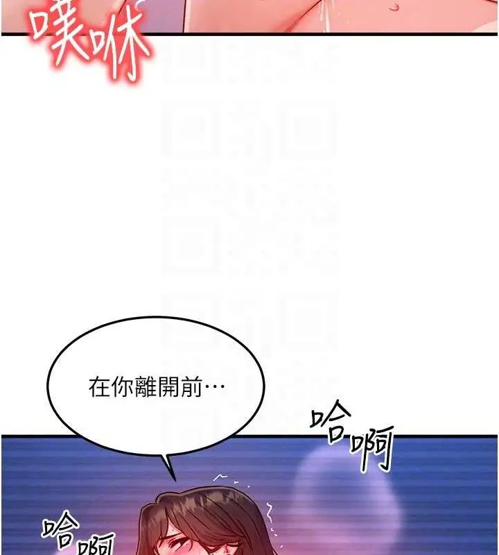 漫画《等价交换人生》第15话第82张图
