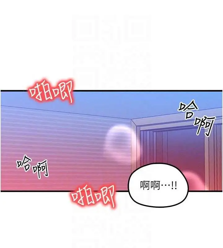 漫画《等价交换人生》第15话第86张图