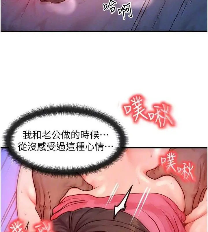 漫画《等价交换人生》第15话第89张图