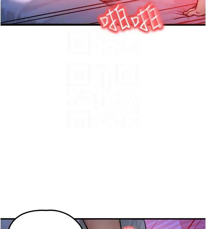 漫画《等价交换人生》第15话第94张图