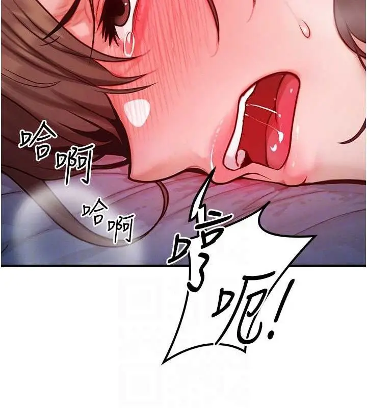 漫画《等价交换人生》第15话第98张图