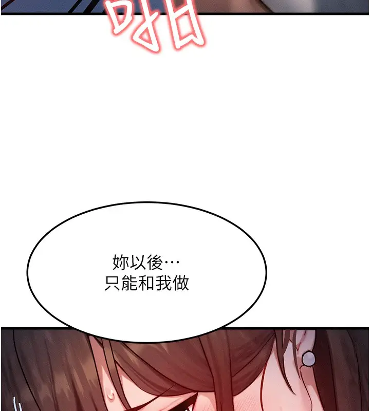 漫画《等价交换人生》第16话第10张图