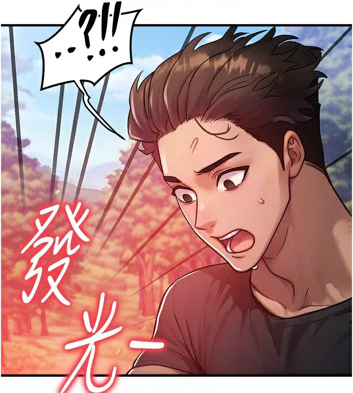 漫画《等价交换人生》第16话第101张图