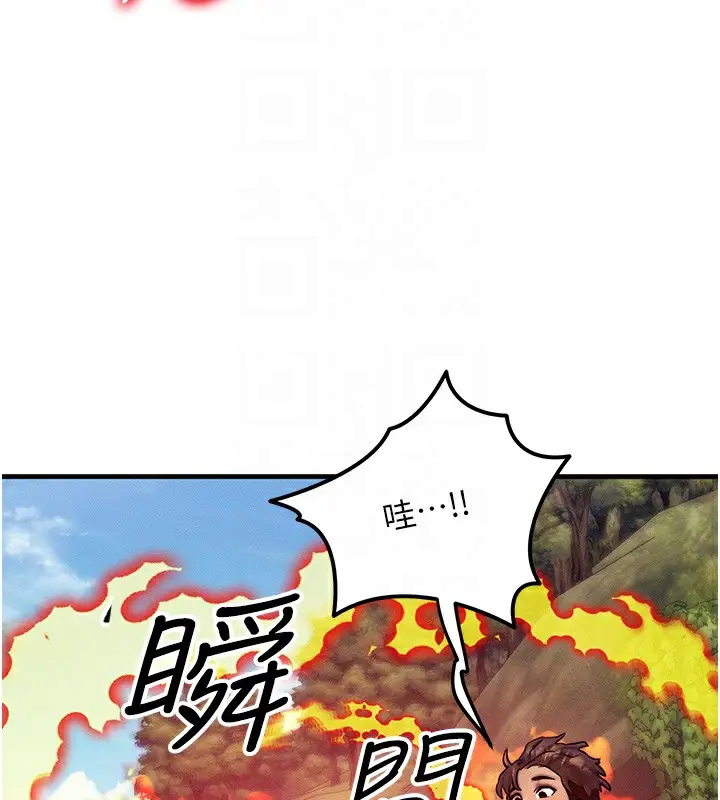 漫画《等价交换人生》第16话第102张图