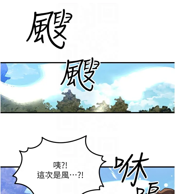 漫画《等价交换人生》第16话第105张图