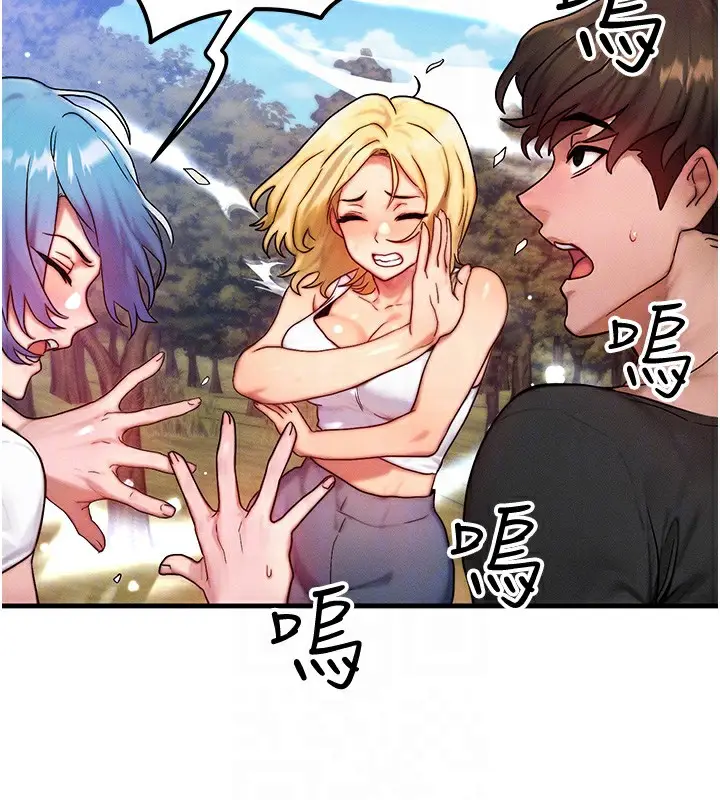 漫画《等价交换人生》第16话第106张图