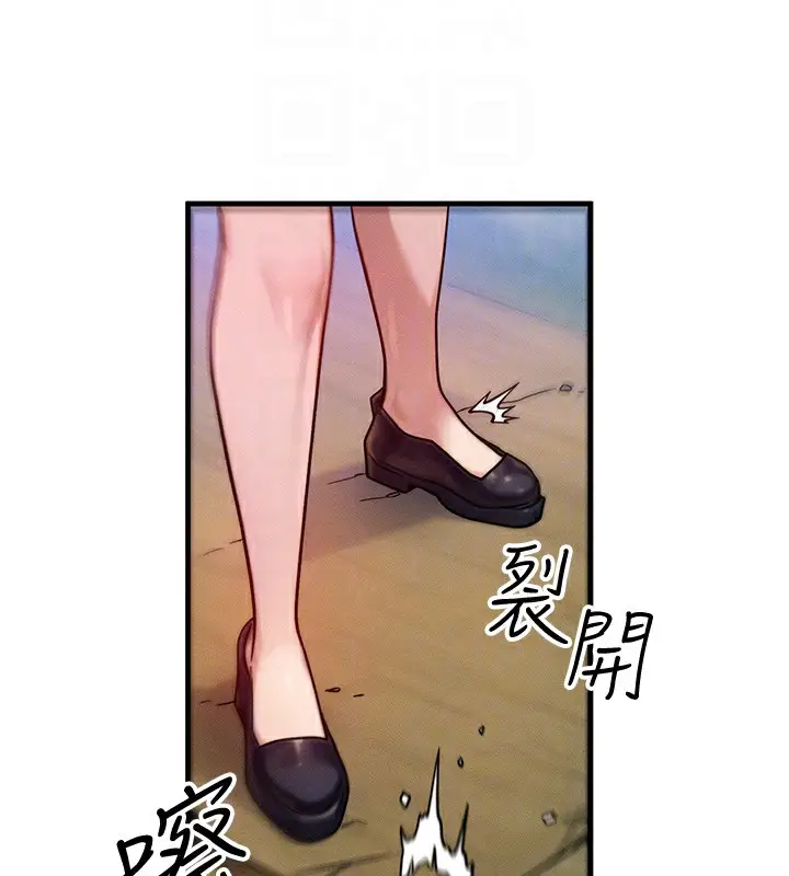 漫画《等价交换人生》第16话第107张图