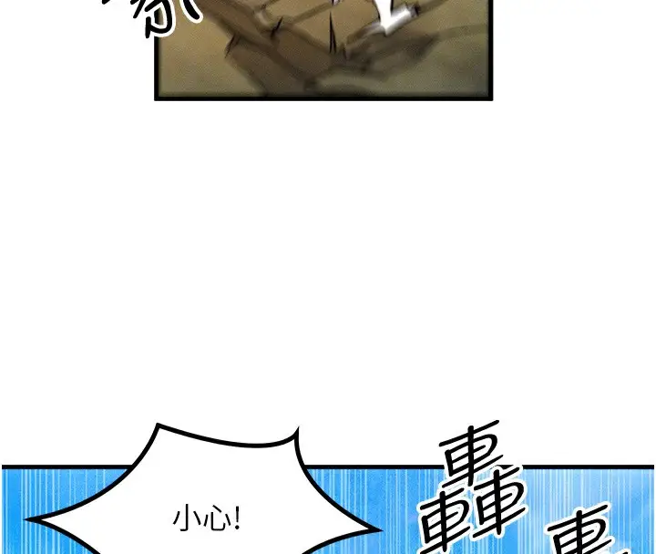 漫画《等价交换人生》第16话第108张图