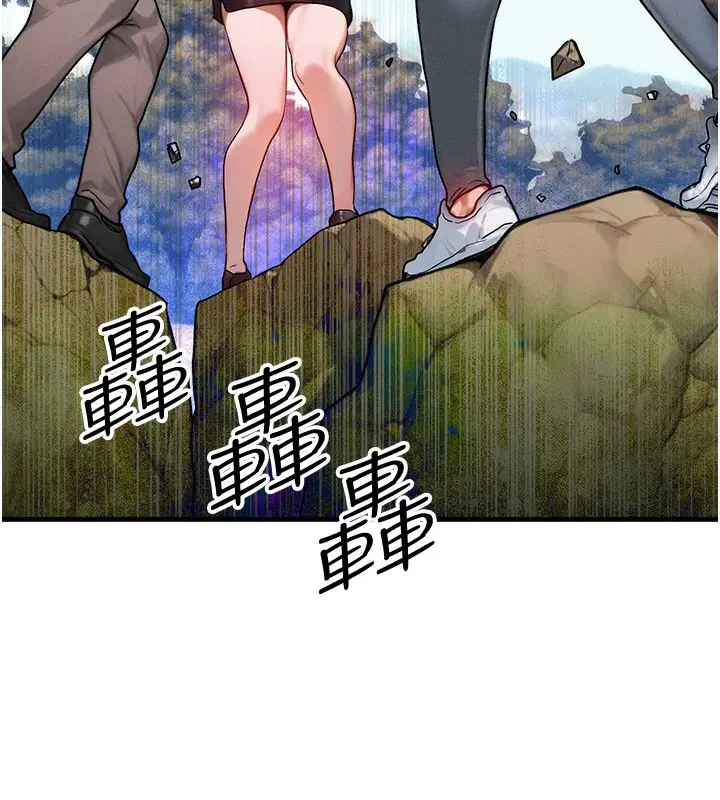 漫画《等价交换人生》第16话第110张图