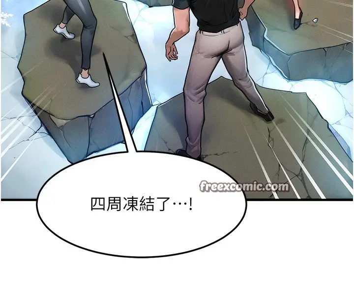 漫画《等价交换人生》第16话第112张图