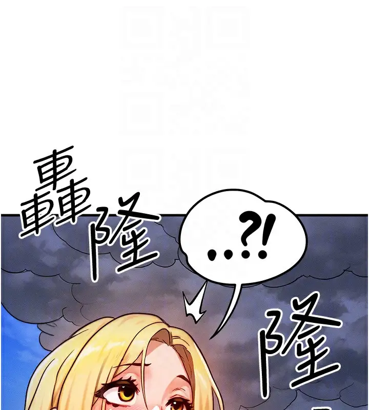 漫画《等价交换人生》第16话第113张图
