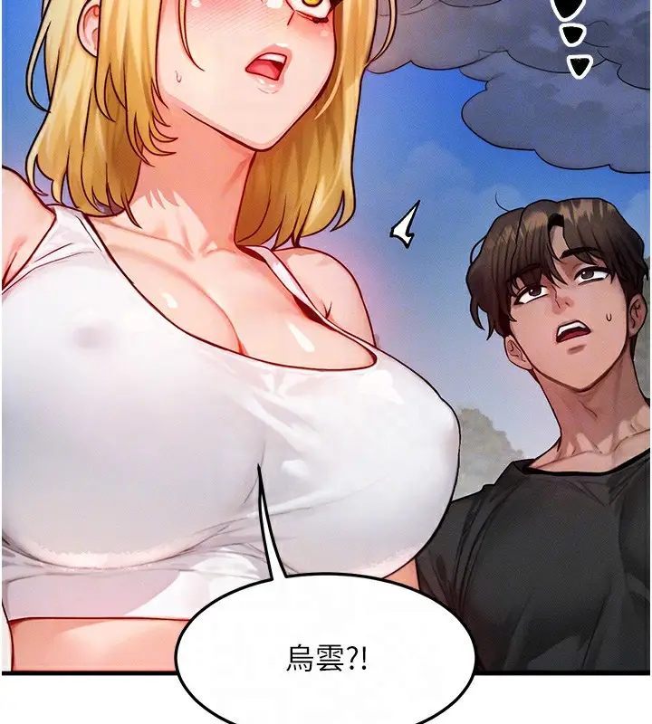 漫画《等价交换人生》第16话第114张图