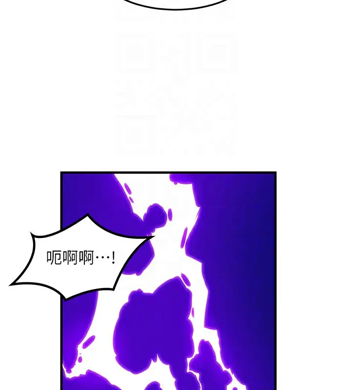 漫画《等价交换人生》第16话第115张图