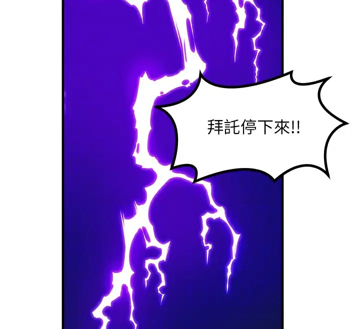 漫画《等价交换人生》第16话第116张图