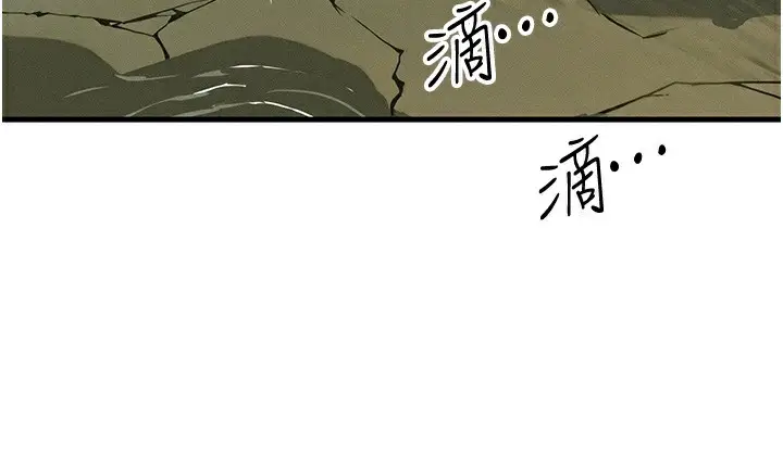 漫画《等价交换人生》第16话第118张图