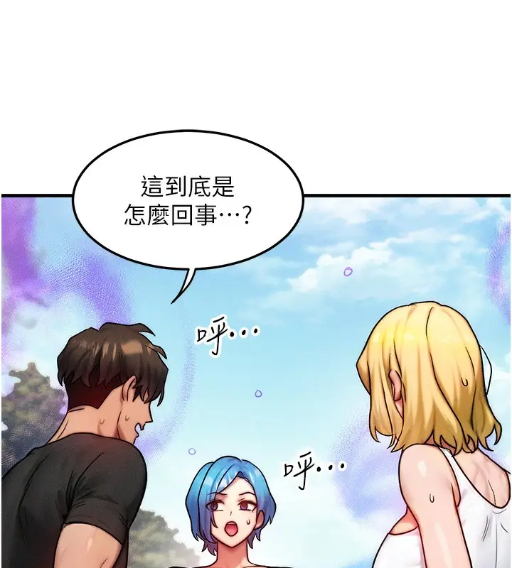 漫画《等价交换人生》第16话第119张图