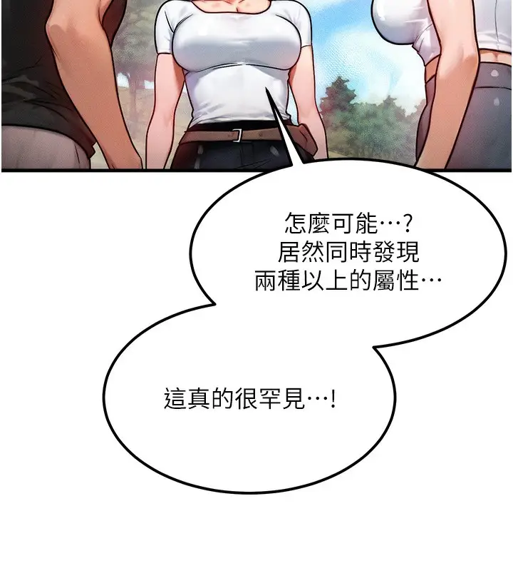 漫画《等价交换人生》第16话第120张图