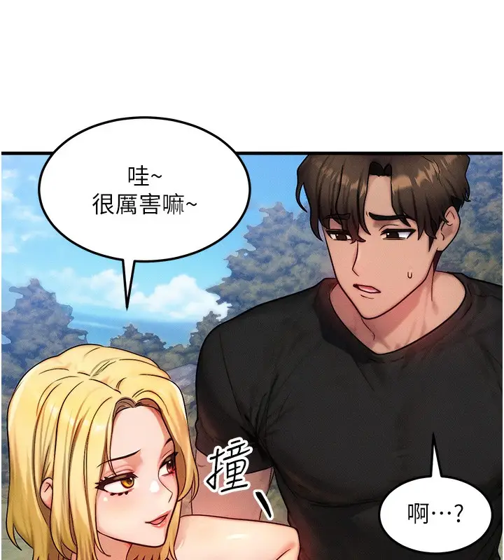 漫画《等价交换人生》第16话第121张图