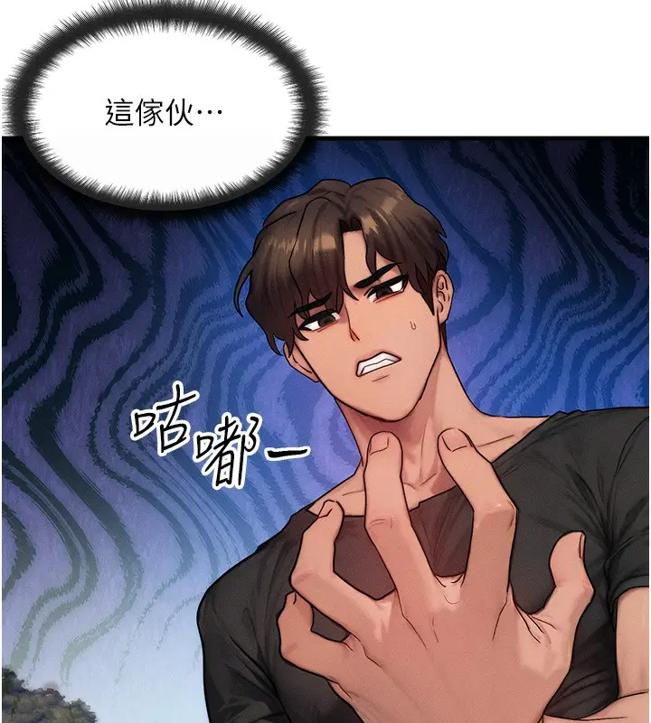 漫画《等价交换人生》第16话第123张图