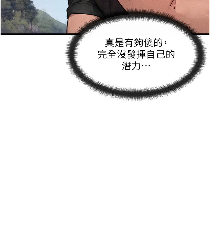 漫画《等价交换人生》第16话第124张图