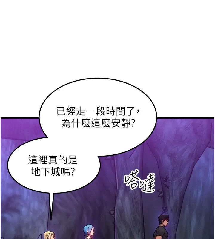 漫画《等价交换人生》第16话第127张图