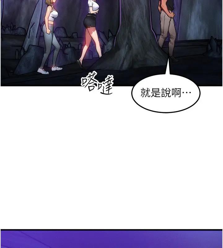 漫画《等价交换人生》第16话第128张图