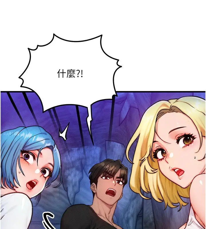 漫画《等价交换人生》第16话第132张图