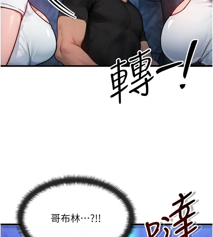 漫画《等价交换人生》第16话第133张图
