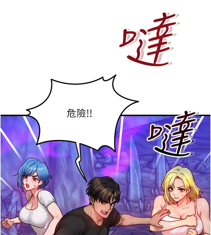 漫画《等价交换人生》第16话第136张图