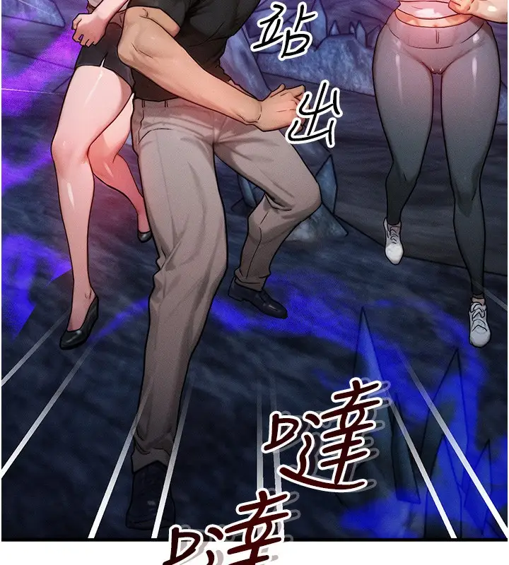 漫画《等价交换人生》第16话第137张图