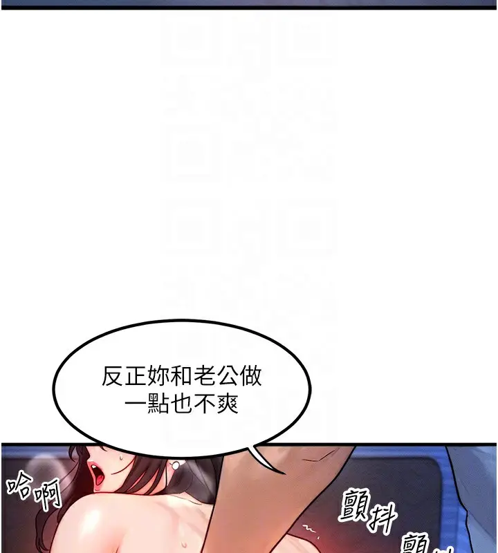 漫画《等价交换人生》第16话第19张图