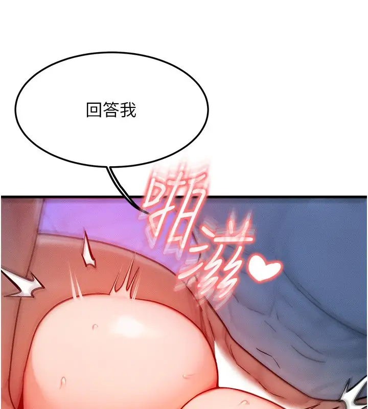 漫画《等价交换人生》第16话第23张图