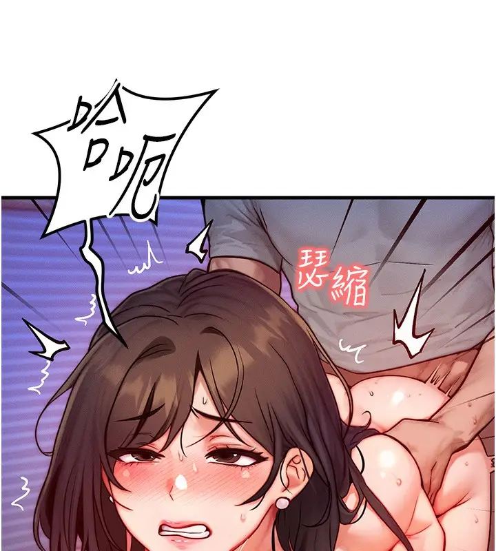 漫画《等价交换人生》第16话第25张图