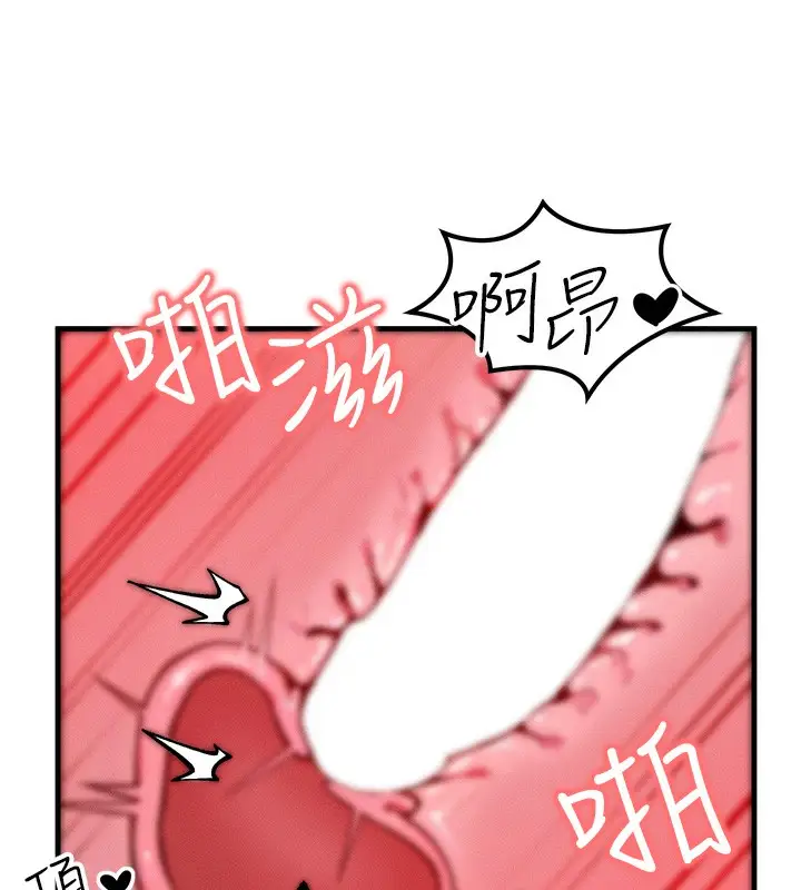漫画《等价交换人生》第16话第27张图
