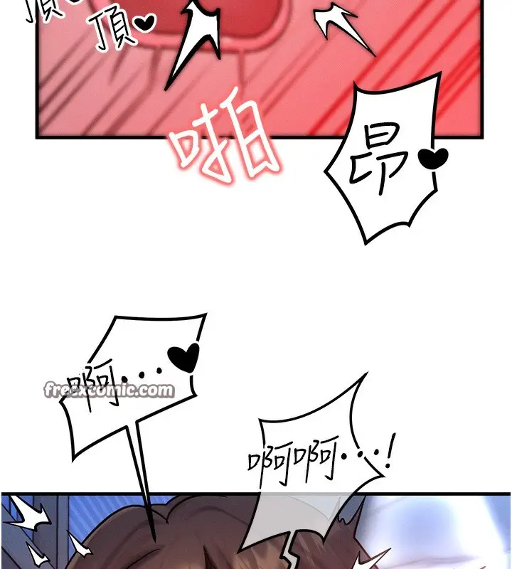 漫画《等价交换人生》第16话第28张图